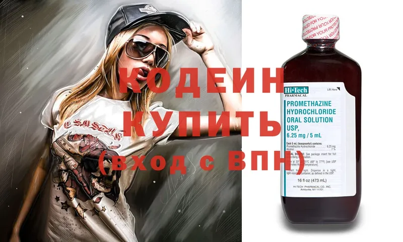 Кодеиновый сироп Lean напиток Lean (лин)  площадка какой сайт  Бахчисарай 