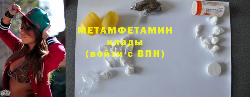 OMG ССЫЛКА  Бахчисарай  Метамфетамин Methamphetamine 