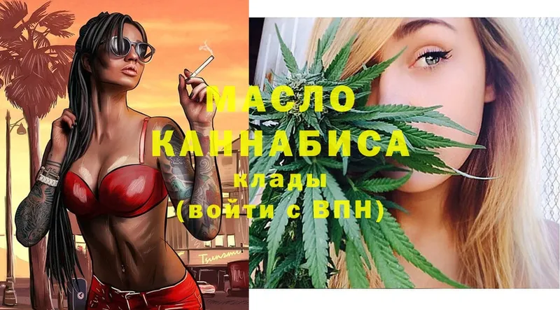 ТГК THC oil  сайты даркнета состав  Бахчисарай 